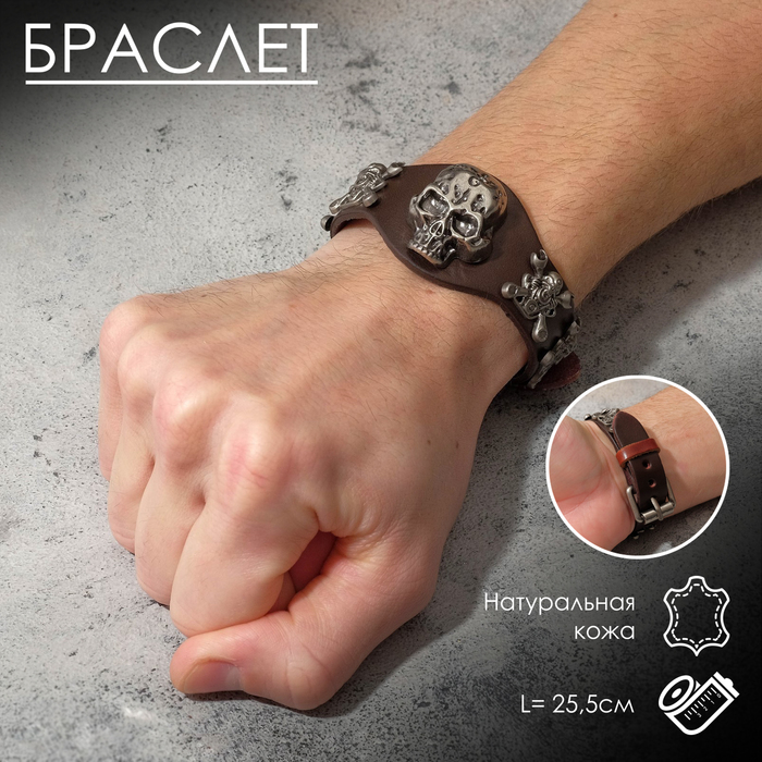 

Браслет из металла и натуральной кожи р.25,5 Queen Fair Хэллоуин, Хэллоуин