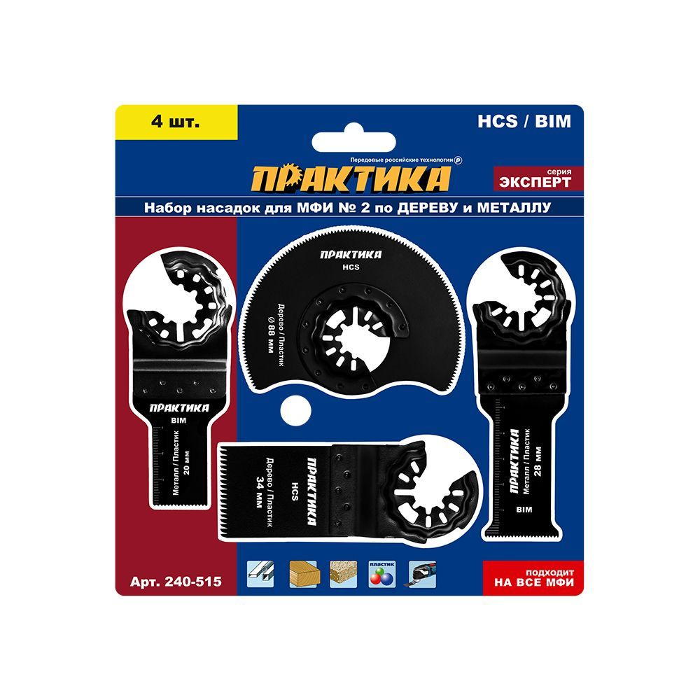 Набор насадок для МФИ / реноватора ПРАКТИКА набор 4 шт комбинированный №2