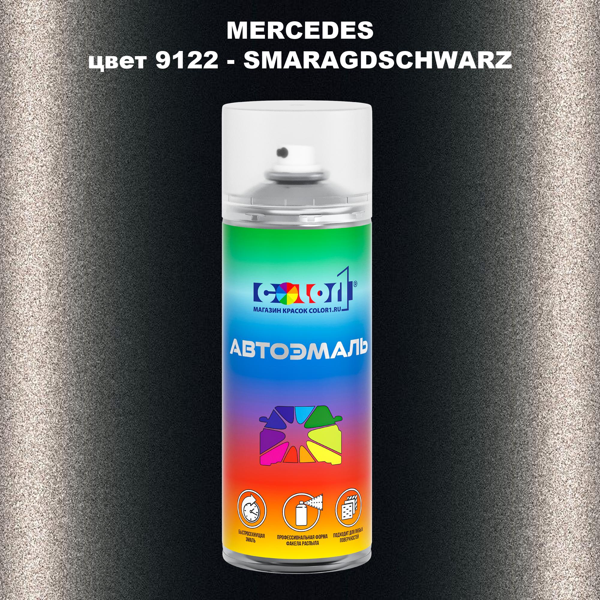 

Аэрозольная краска COLOR1 для MERCEDES, цвет 9122 - SMARAGDSCHWARZ, Прозрачный
