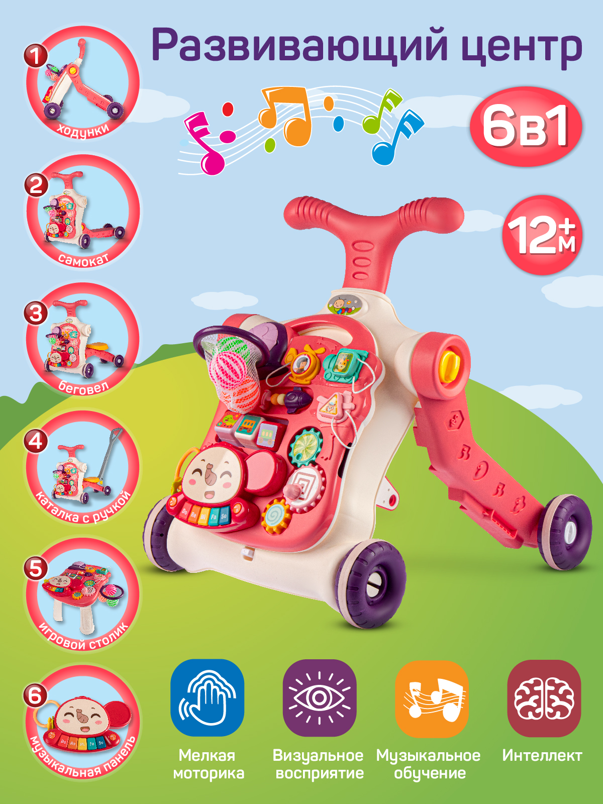 Игровой центр 6в1 Smart Baby свет звук JB0334106 8125₽