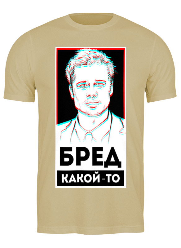 

Футболка женская Printio Бред какой то! бежевая S, Бежевый, Бред какой то!