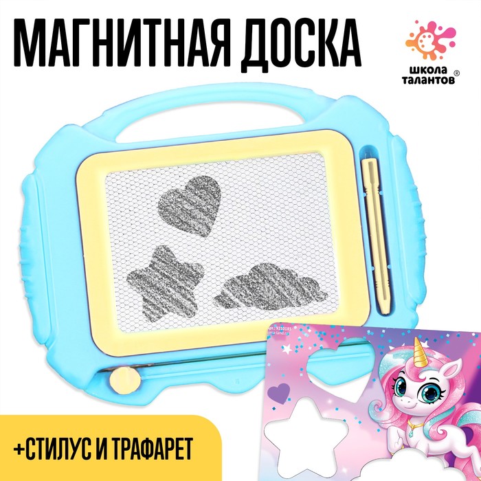 Магнитная доска Школа талантов с трафаретом Единорог 205х15 см 2810₽