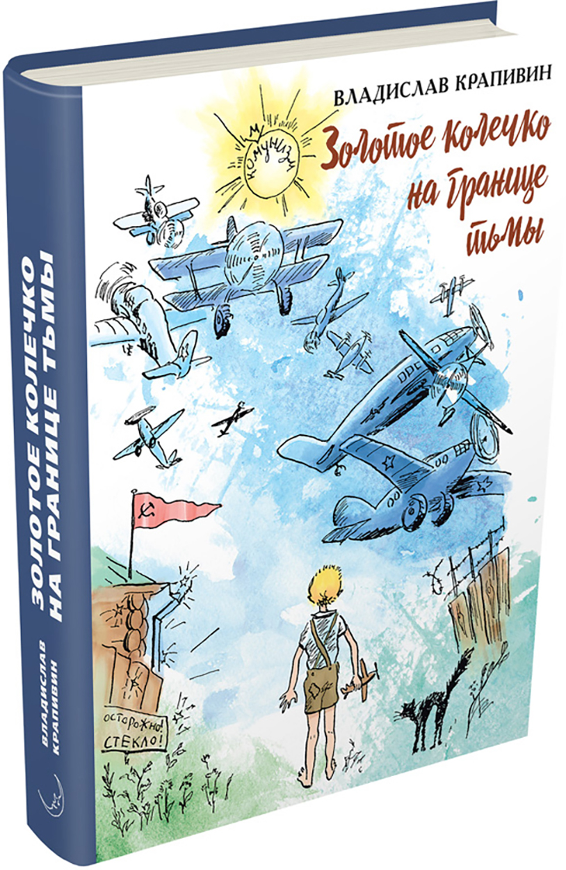 

Золотое колечко на границе тьмы