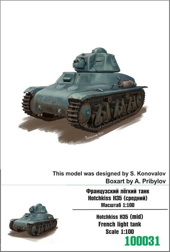 

Французский лёгкий танк Zebrano 1/100 Hotchkiss Н35 средний 100031