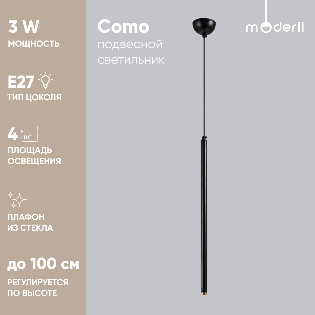 

Светильник подвесной светодиодный Moderli Como V10467-PL черный алюминий, металл, Como