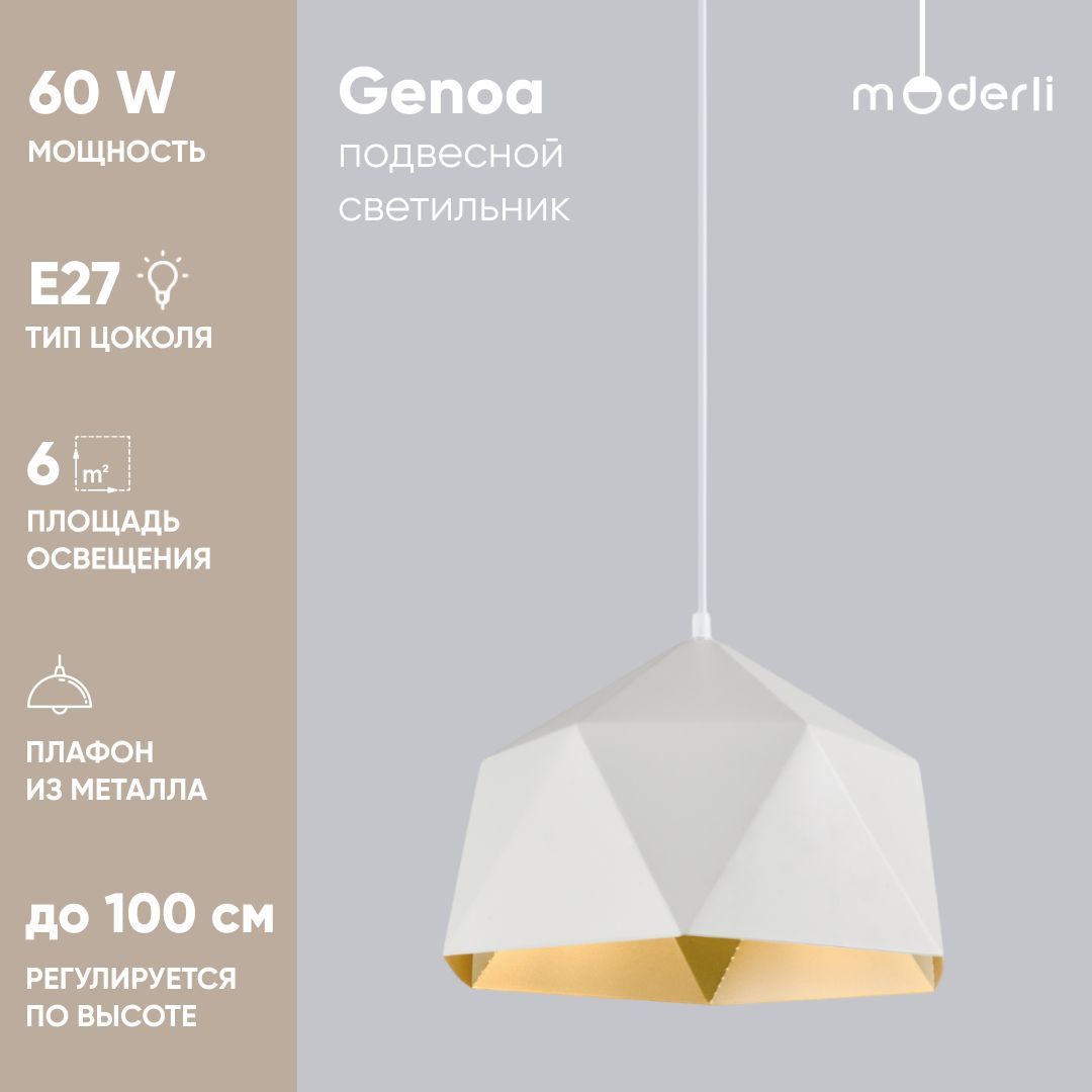 Светильник подвесной Moderli Genoa V10483-1P белый металл