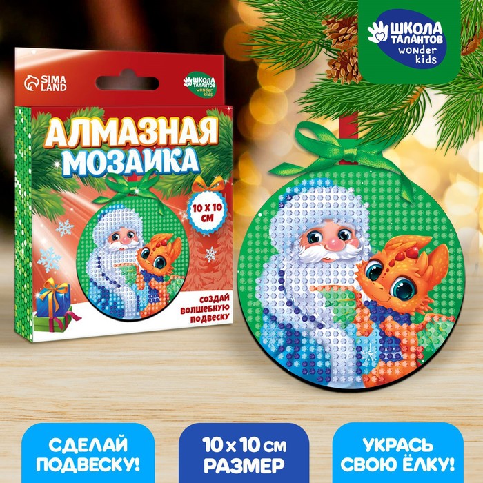 

Алмазная мозаика Школа талантов на подвеске "Дед Мороз с Драконом", стразы