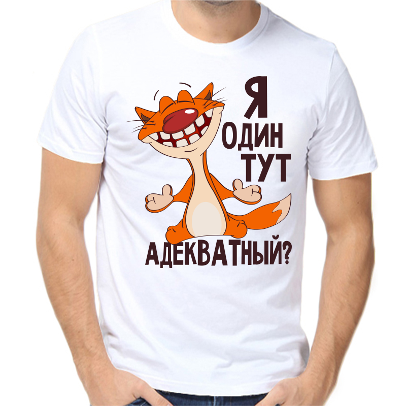 

Футболка мужская белая 56 р-р я один тут адекватный, Белый, fm_ya_odin_tut