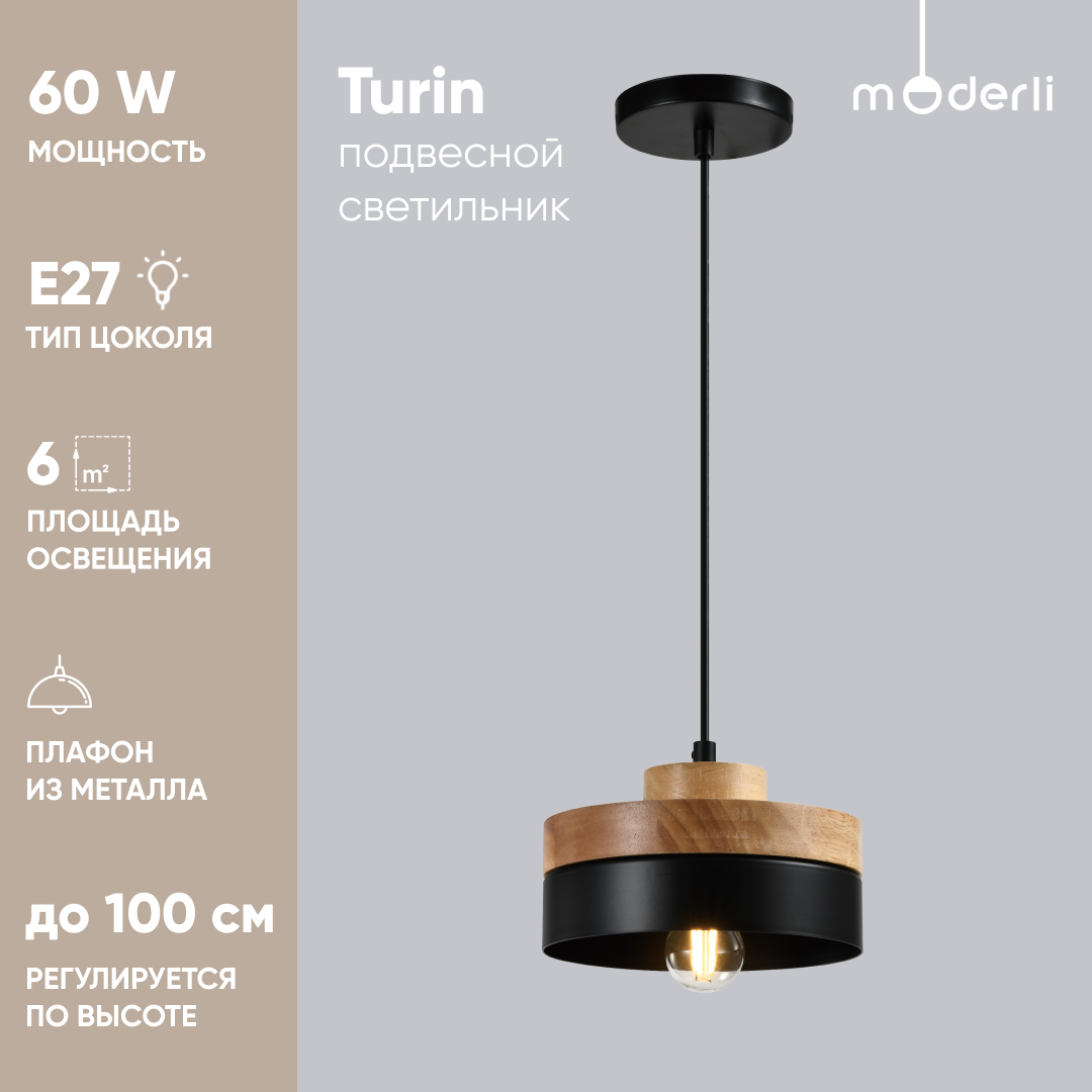 

Светильник подвесной Moderli Turin V10478-1P, TURIN