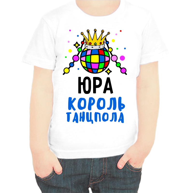 

Футболка мальчику белая 38 р-р Юра король танцпола, Белый, fdm_yura_korol_tancpola