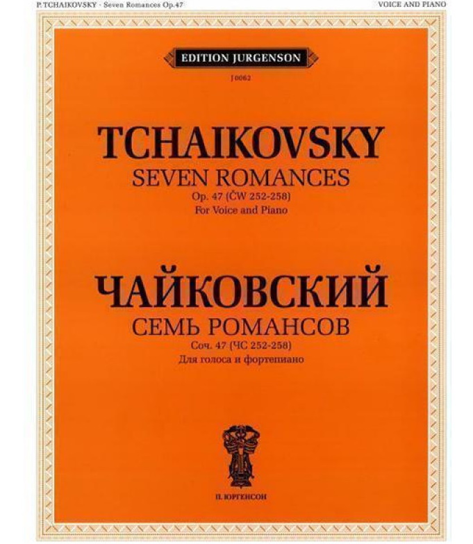 

Книга Три пьесы Чайковский П. И. Соч.42 Для скрипки и фортепиано издательство П. Юргенсон