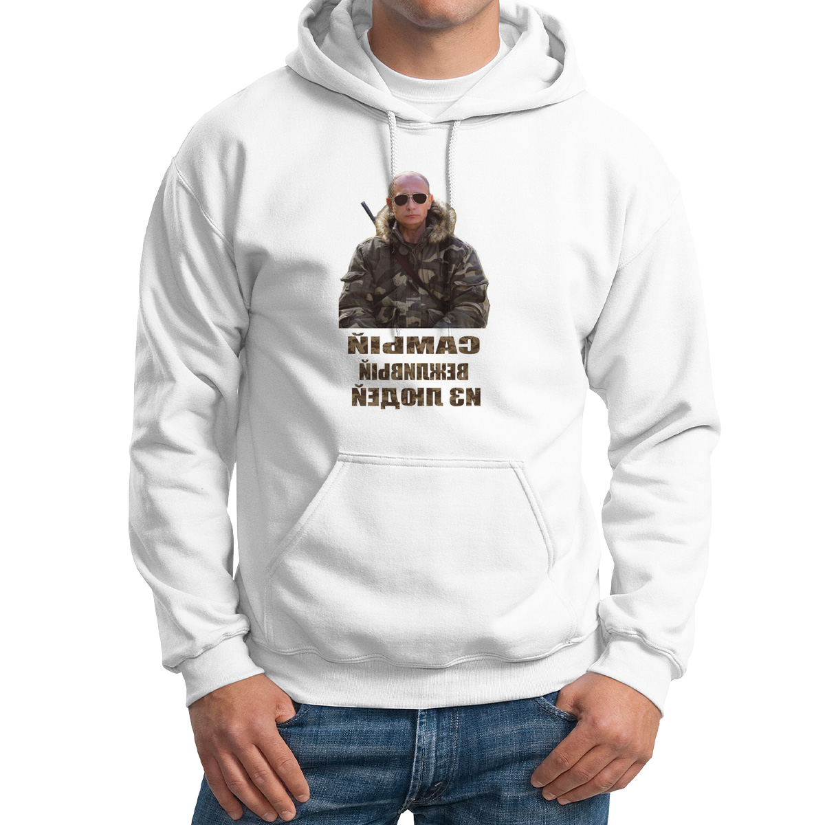 

Худи унисекс CoolPodarok Самый вежливый из людей Путин белое 58 RU, M0113216