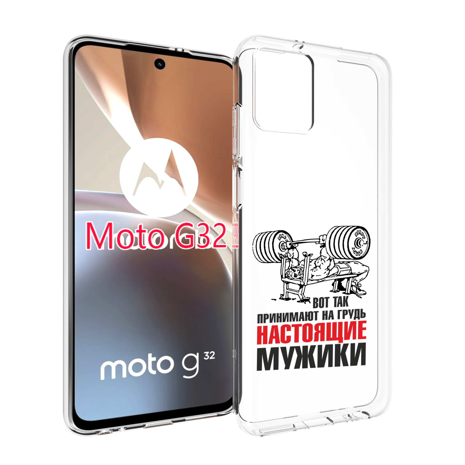 

Чехол MyPads бодибилдинг для мужиков для Motorola Moto G32, Прозрачный, Tocco