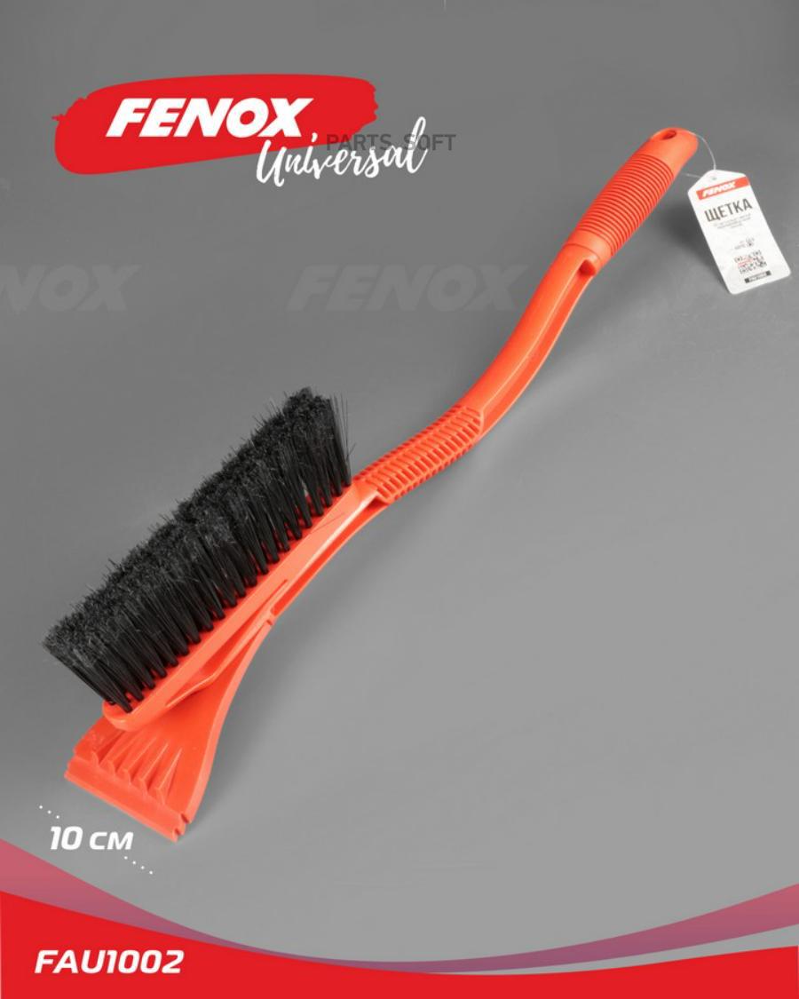

Щетка От Снега И Льда 59*10*5см FENOX арт. FAU1002