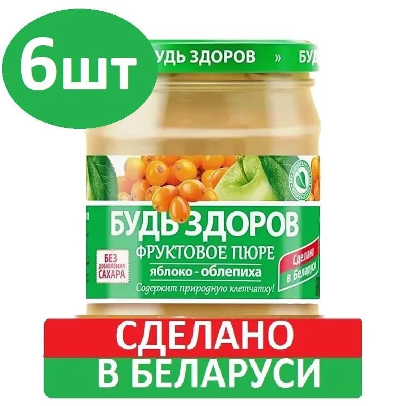 Пюре АВС Будь Здоров Яблочно-облепиховое, 6 шт по 450 г