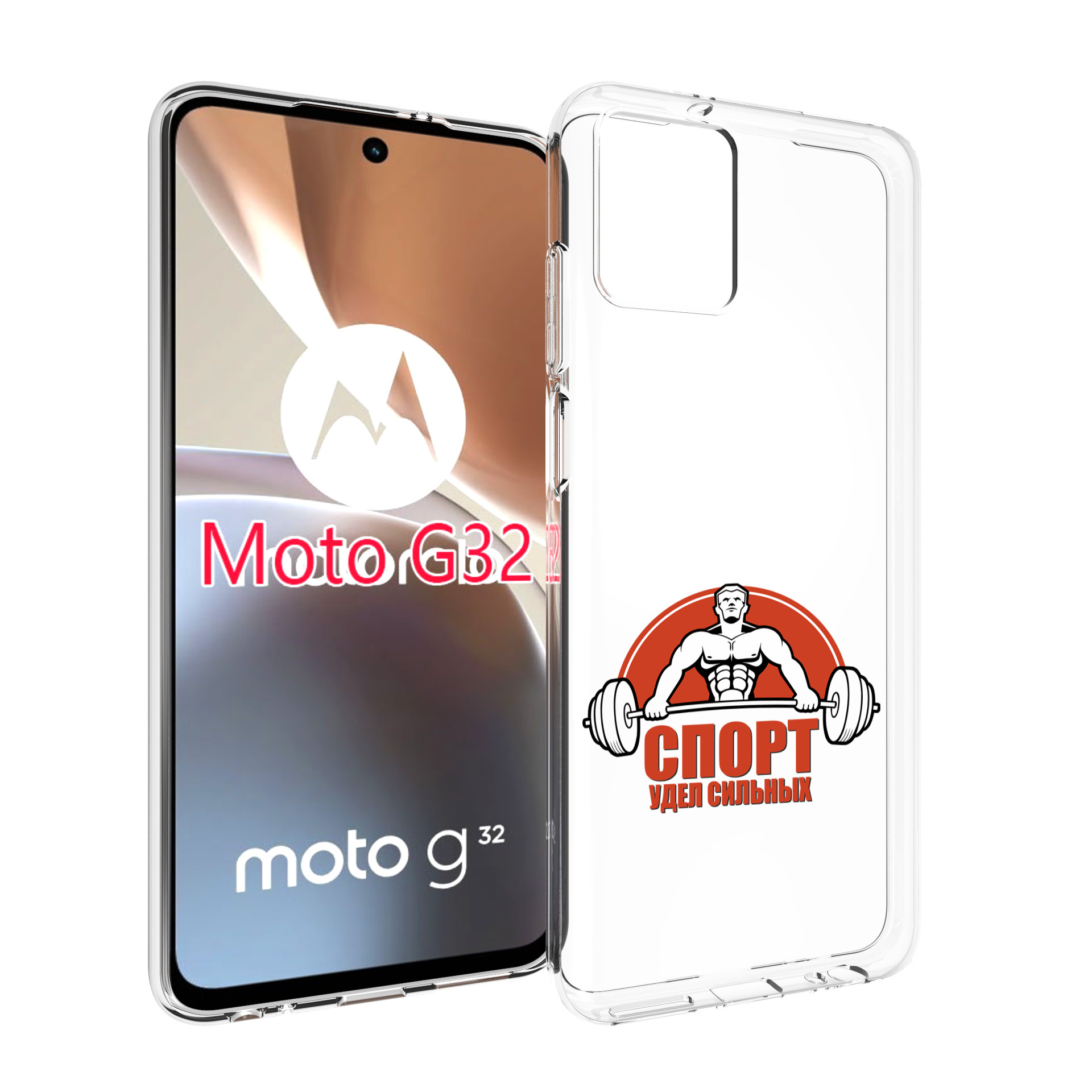 

Чехол MyPads бодибилдинг спорт для Motorola Moto G32, Прозрачный, Tocco