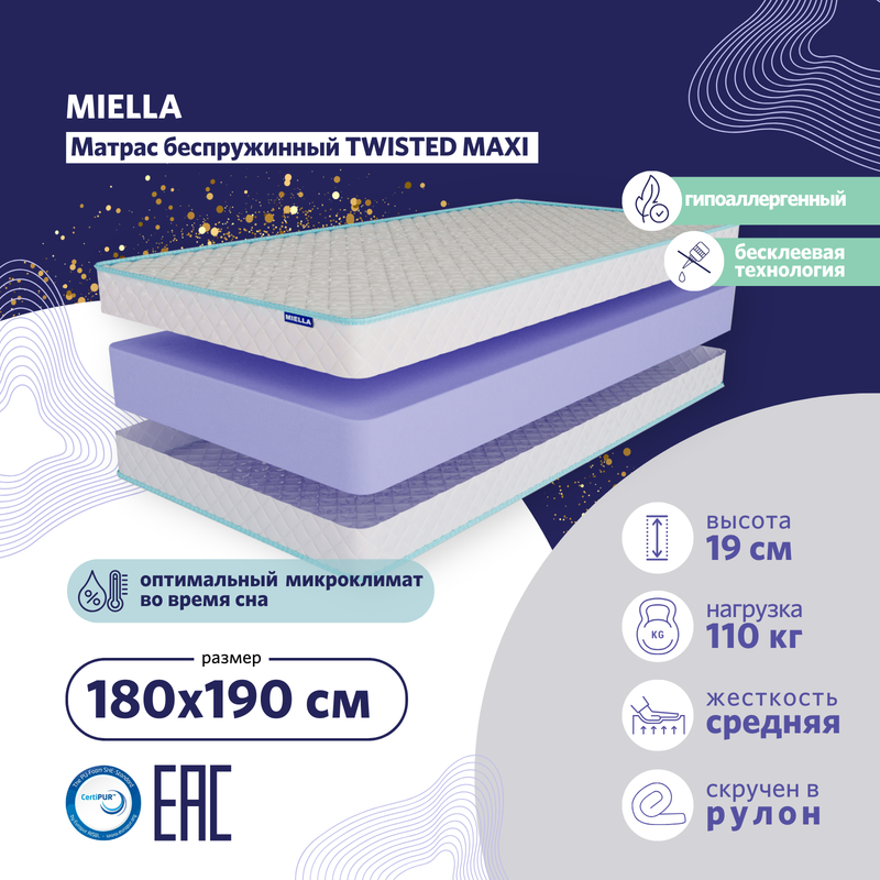 

Матрас Miella Twisted Maxi 180x190 для кровати, анатомический, Белый, Twisted Maxi