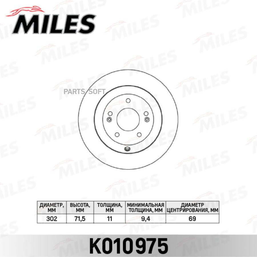 

Диск Тормозной Задний D302мм. Hyundai Santa Fe/Kia Sorento 09- K010975 Miles арт. K010975