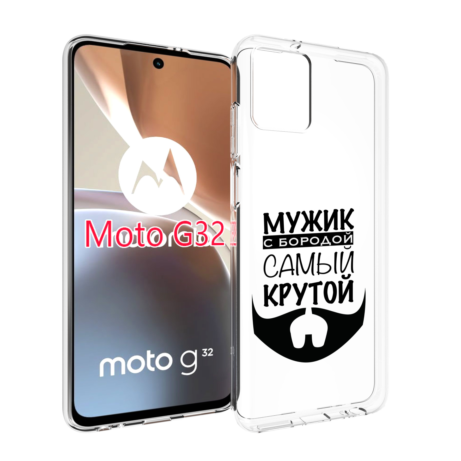 

Чехол MyPads крутой-мужик-с-бородой мужской для Motorola Moto G32, Прозрачный, Tocco