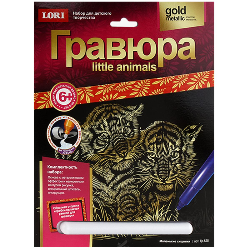 

Гравюра Little ANIMALS Маленькие хищники Гр-525, (2шт.)
