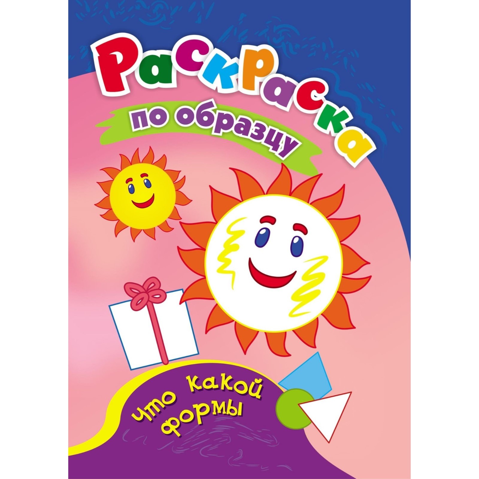 

Раскраска Учитель Что такое формы, 8 стр, Раскраска
