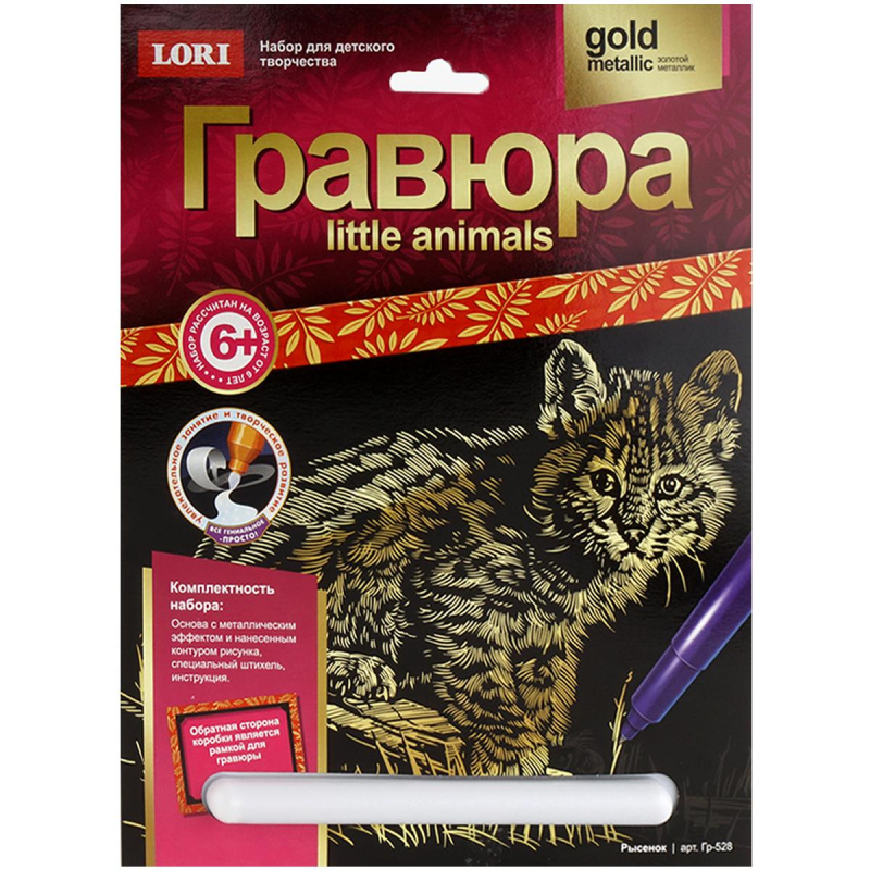

Гравюра Little ANIMALS Рысенок Гр-528, (2шт.)