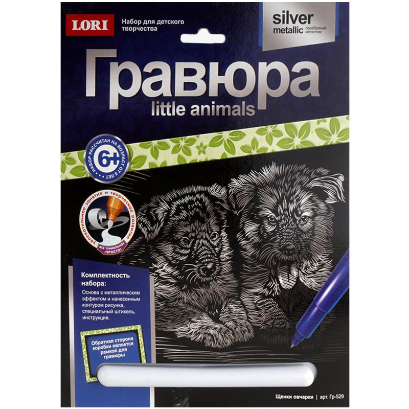 

Гравюра Little ANIMALS Щенки овчарки Гр-529, (2шт.)