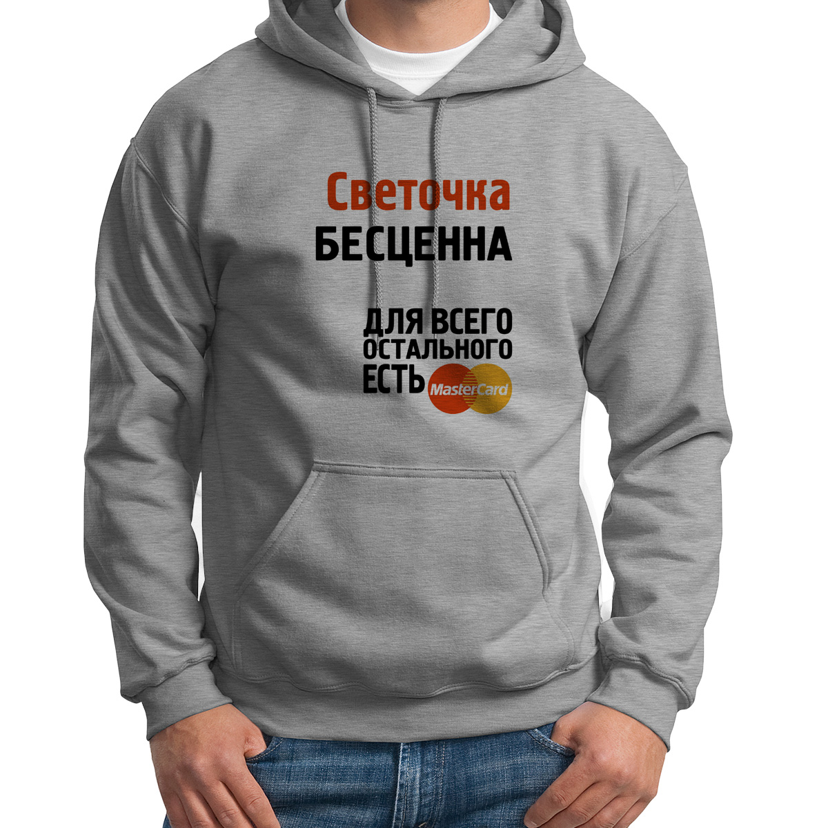 

Худи унисекс CoolPodarok Светочка бесценна серое 48 RU, Серый, 48S04703
