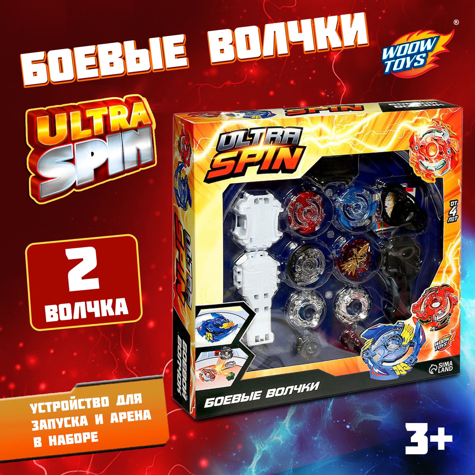 Набор волчков Woow Toys Ultra spin, 2 волчка, арена, пластик (XT017A)