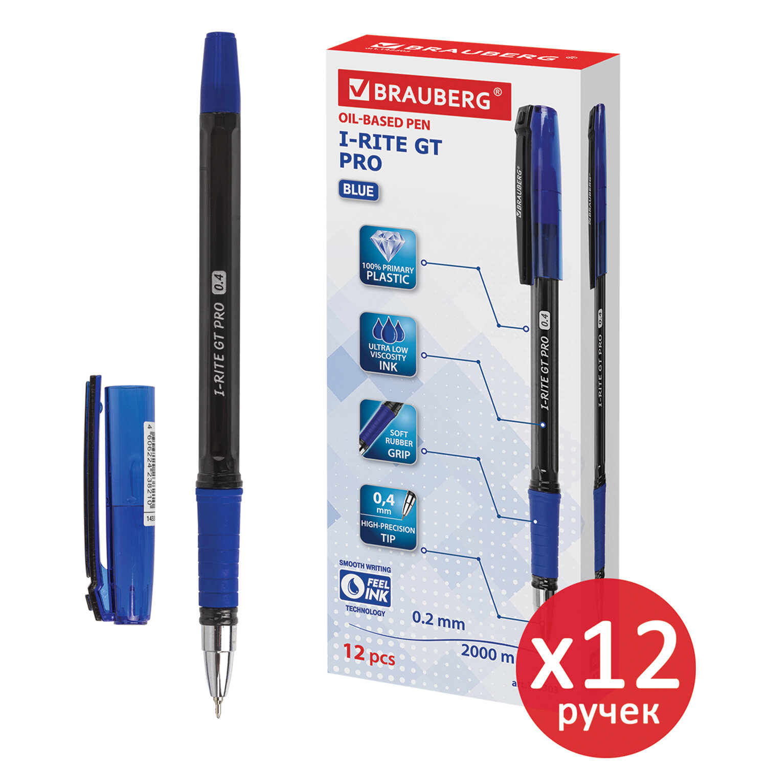 Ручка шариковая Brauberg i-Rite GT pro, 880176, синяя, 12 штук, 0,2мм,