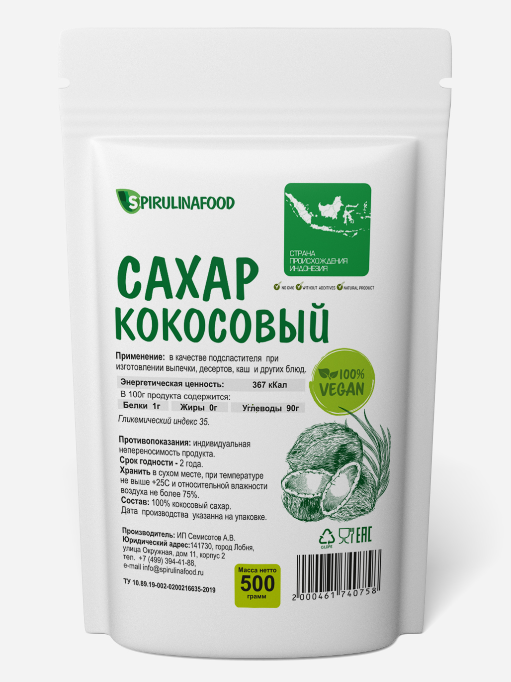 Кокосовый сахар 500гр