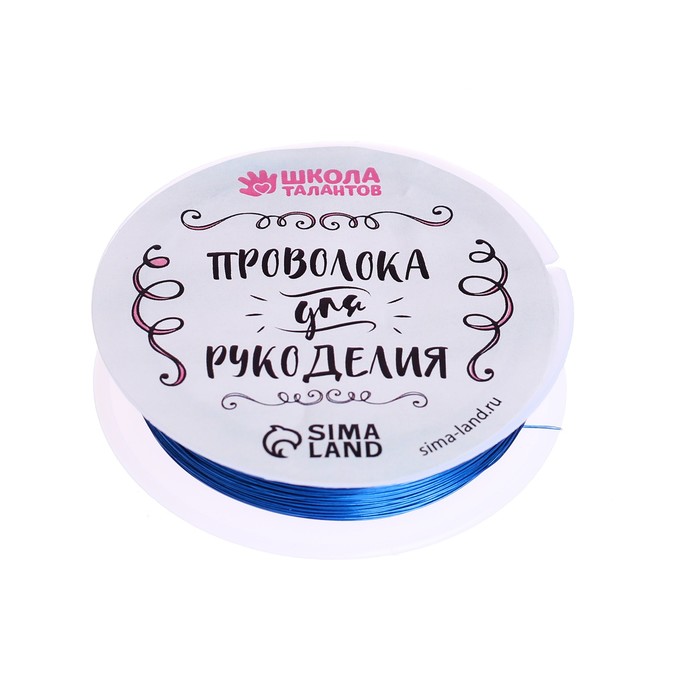 

Проволока для бисера КНР D 0,3 мм, 30 м, цвет синий
