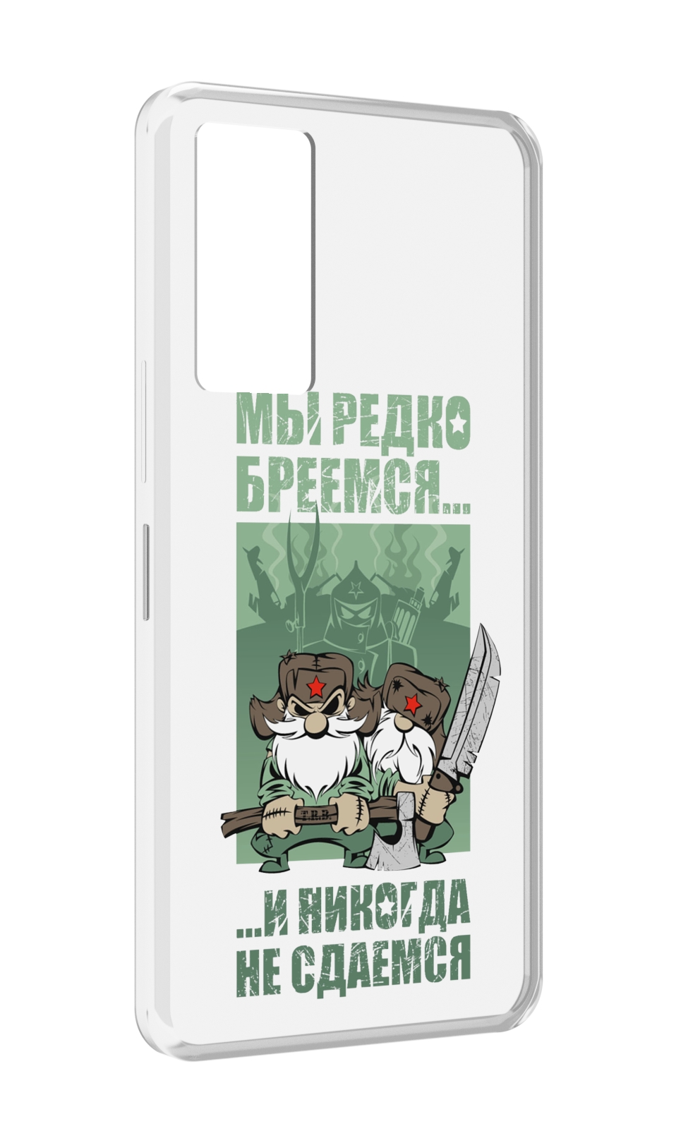 

Чехол MyPads Никогда-не-сдаемся для Infinix Note 11, Прозрачный, Tocco