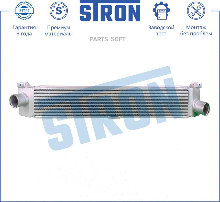 

STR5002_Интеркулер (Гарантия 3 года, Увеличенный ресурс)