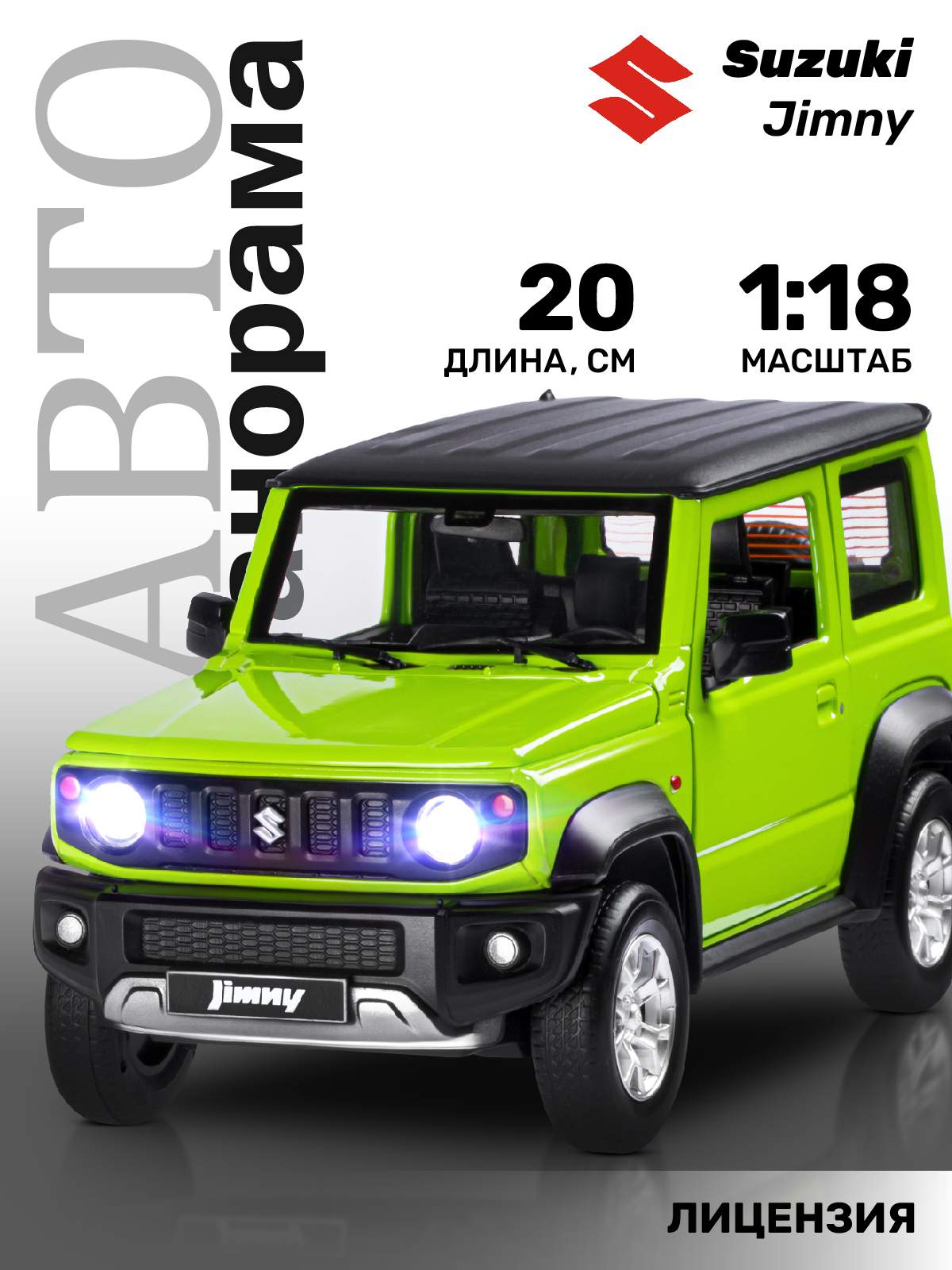 

Машинка металлическая ТМ Автопанорама, Suzuki Jimny, М1:18, зеленый, JB1251508