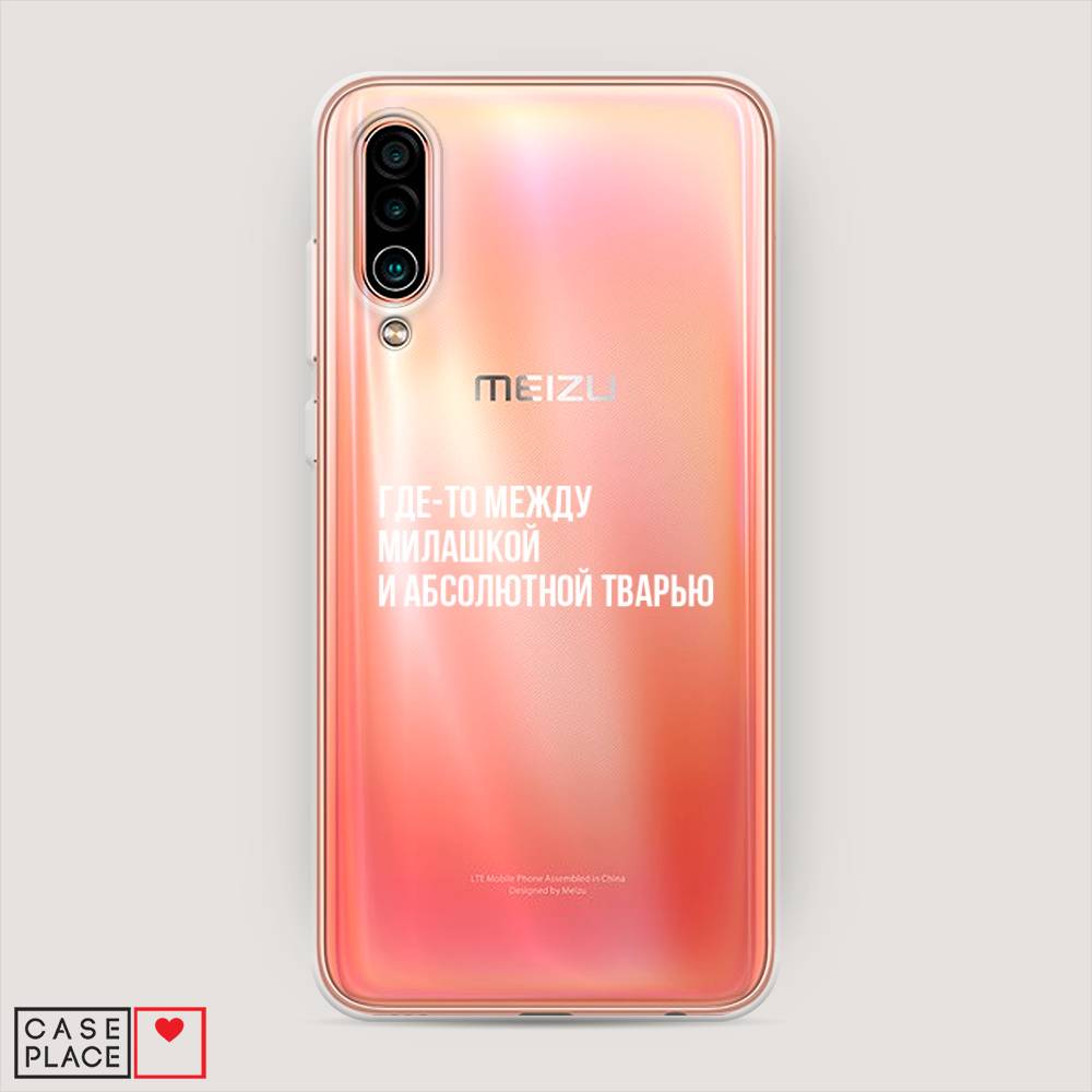 

Чехол Awog на Meizu 16Xs "Почти милашка", Серебристый, 73450-6