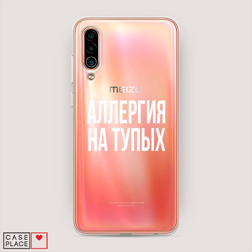 

Чехол Awog на Meizu 16Xs "Аллергия на тупых", Прозрачный;бежевый, 73450-6