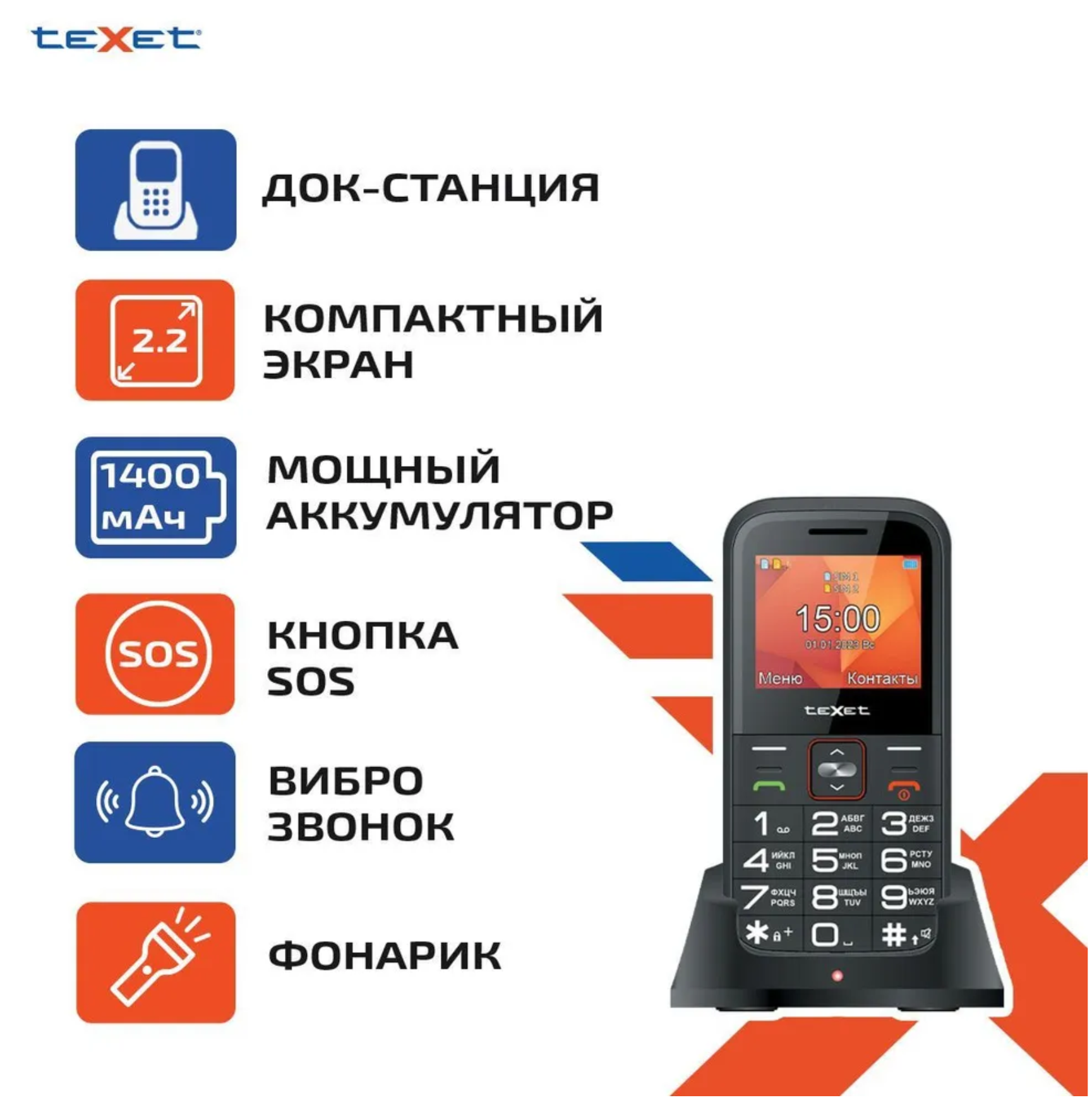 

Мобильный телефон TeXet TM-B418 черный черный (4650071141827), TM-B418 черный