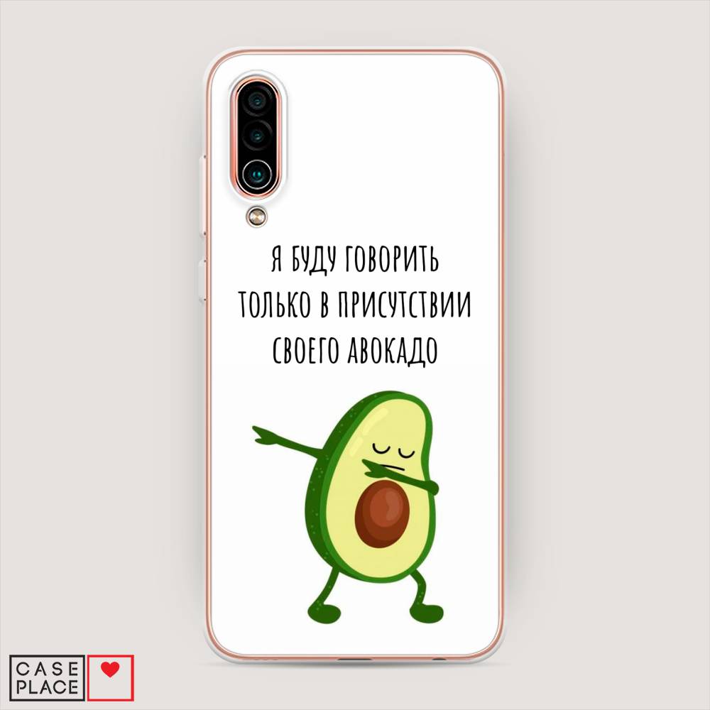 

Чехол Awog на Meizu 16Xs "Адвокадо", Белый;зеленый;черный, 73450-10