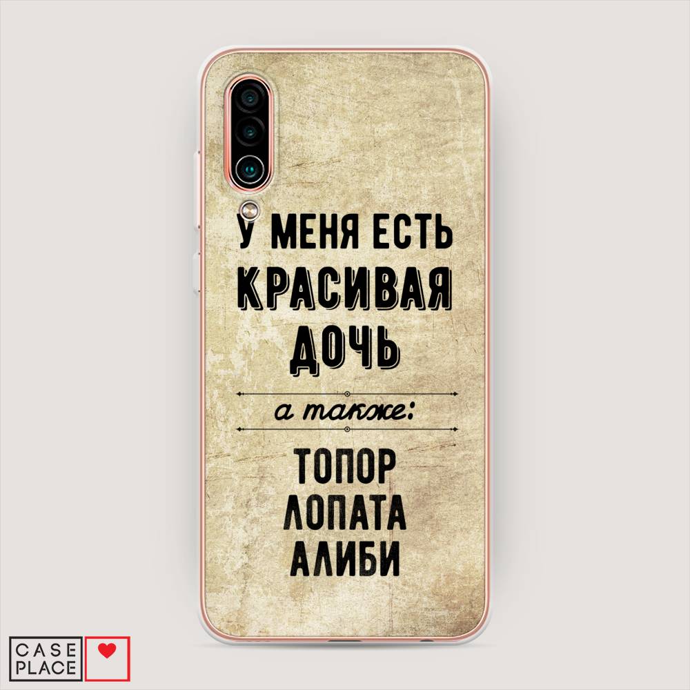

Чехол Awog на Meizu 16Xs "Красивая дочь", Черный;бежевый, 73450-7
