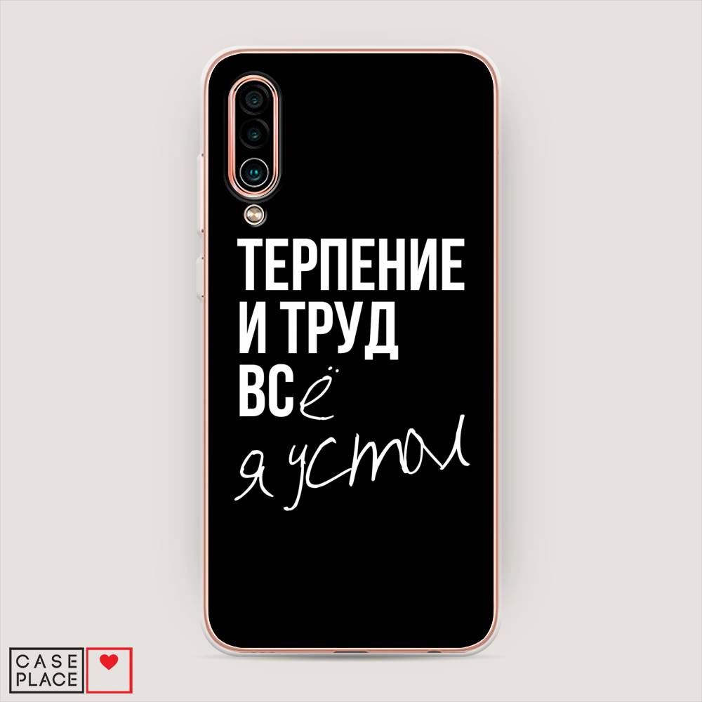

Чехол Awog на Meizu 16Xs "Терпение и труд", Серый;белый;черный, 73450-6