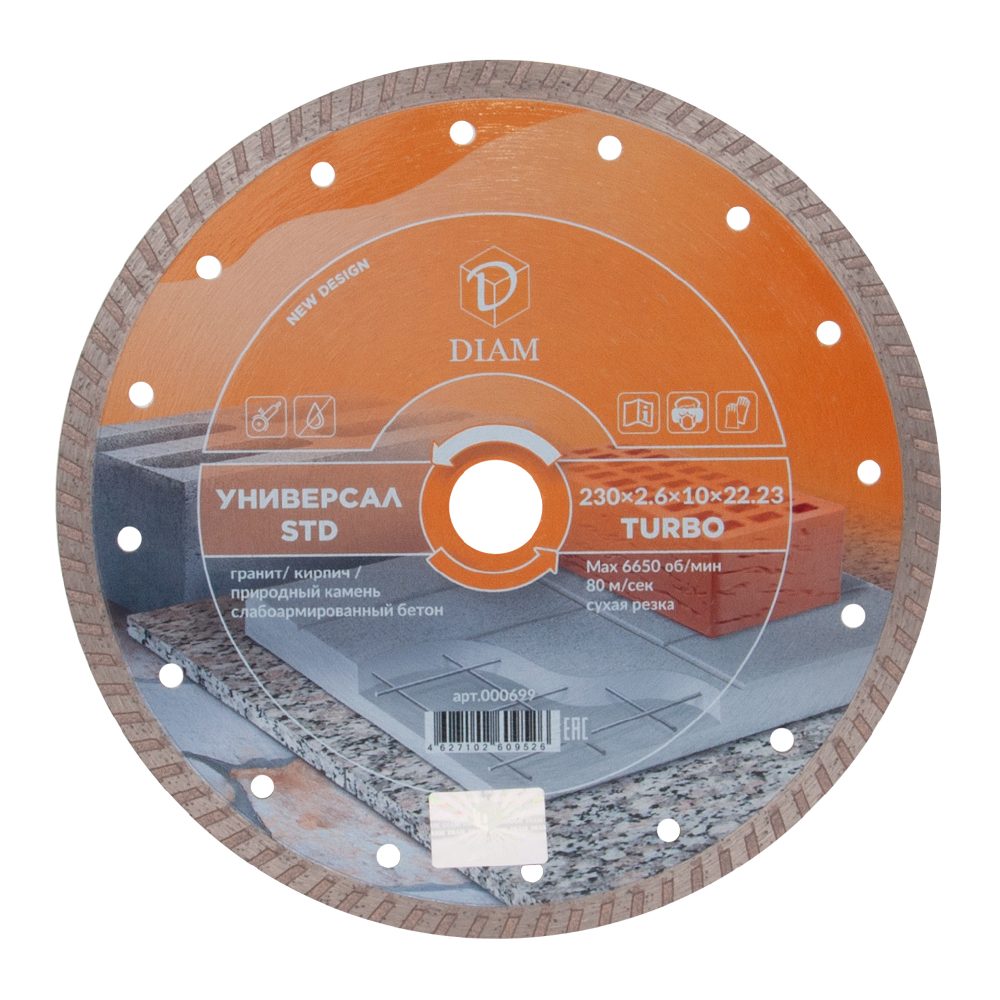 

Turbo Универсал STD 230*2,6*10*22,2, Керамика-PD