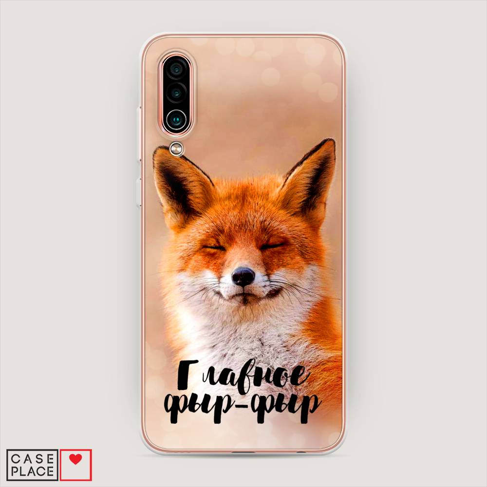 

Чехол Awog на Meizu 16Xs "Главное фыр-фыр", Бежевый;белый;оранжевый, 73450-2