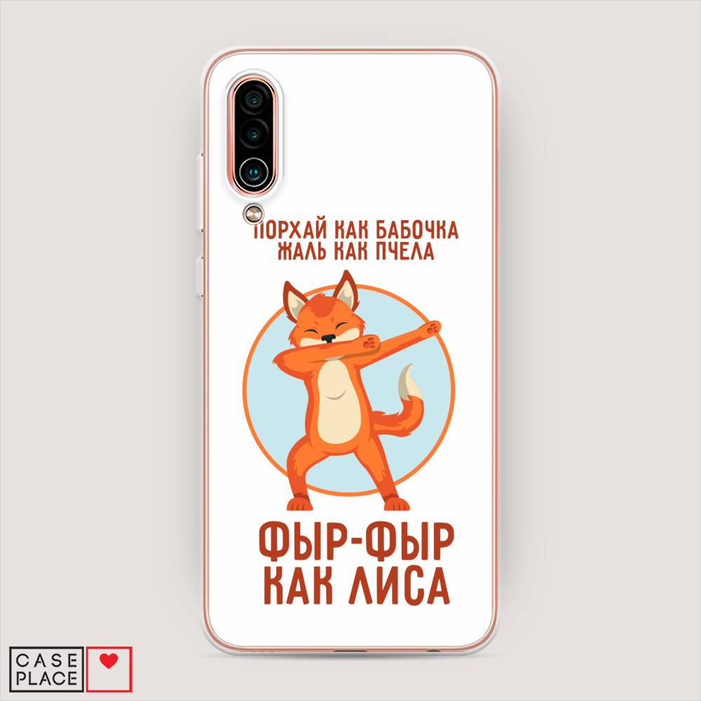 

Чехол Awog на Meizu 16Xs "Фыр-фыр как лиса", Оранжевый;белый;голубой, 73450-2