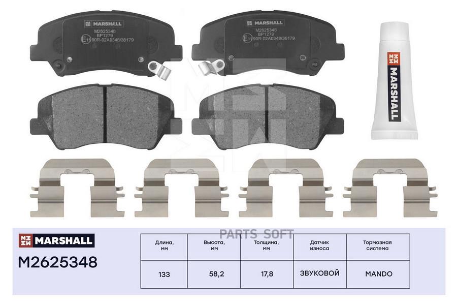 

Тормозные колодки MARSHALL Autoparts передние дисковые M2625348
