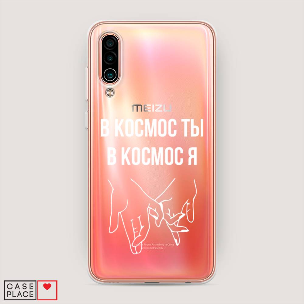 

Чехол Awog на Meizu 16Xs "В космос ты В космос я", Прозрачный;белый;серый, 73450-6