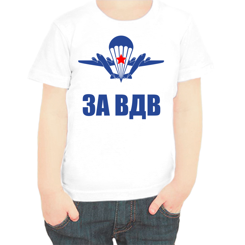 

Футболка мальчику белая 22 р-р за вдв 3, Белый, fdm_za_vdv_1_
