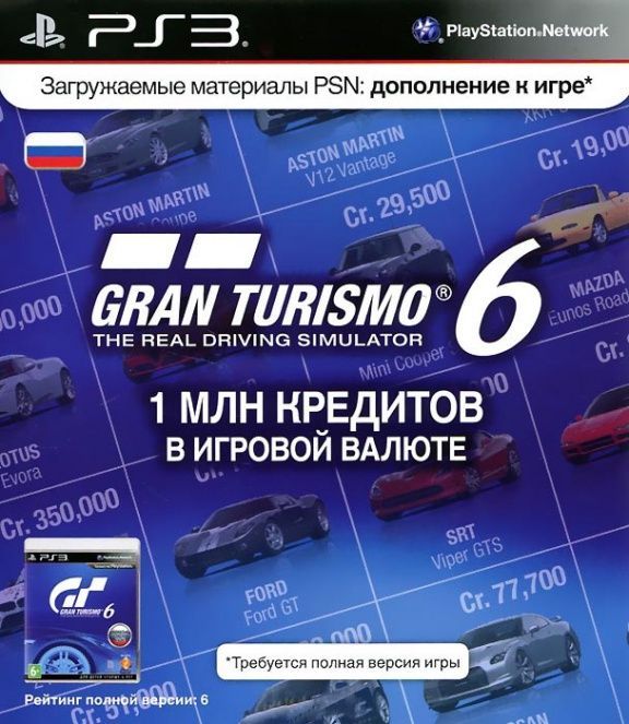 фото Игровая валюта gt6 карта 1 млн для playstation 3 sony