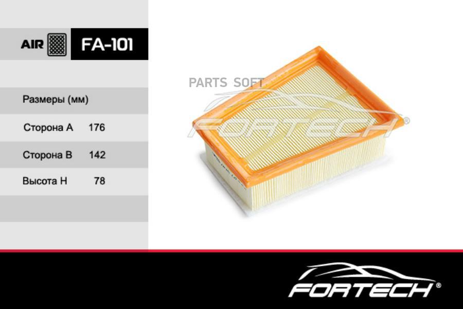 

Воздушный фильтр FORTECH fa101