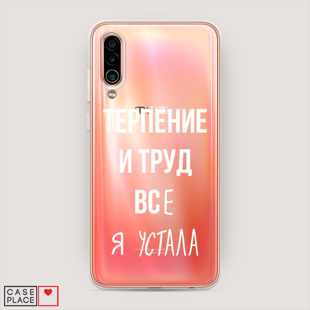 

Чехол Awog на Meizu 16Xs "Все я устала", Белый;серый;прозрачный, 73450-6